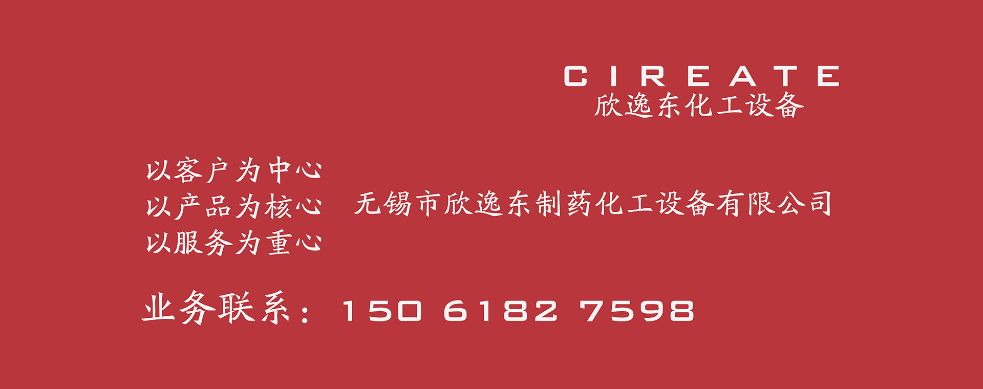 曲阜市宏遠(yuǎn)機(jī)械設(shè)備有限公司