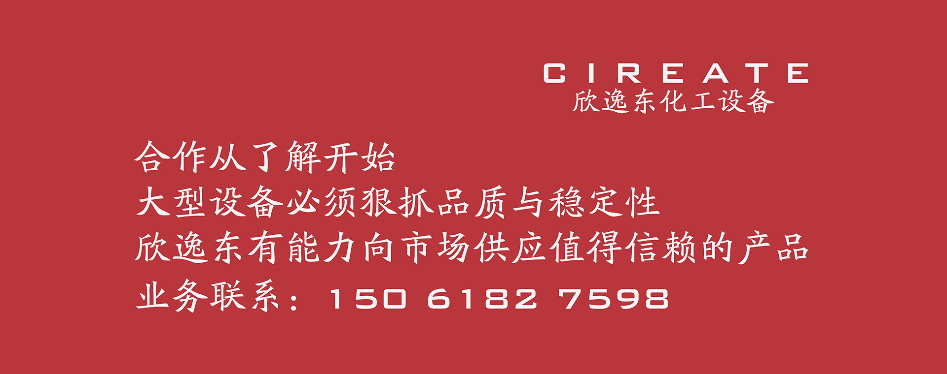 曲阜市宏遠(yuǎn)機(jī)械設(shè)備有限公司