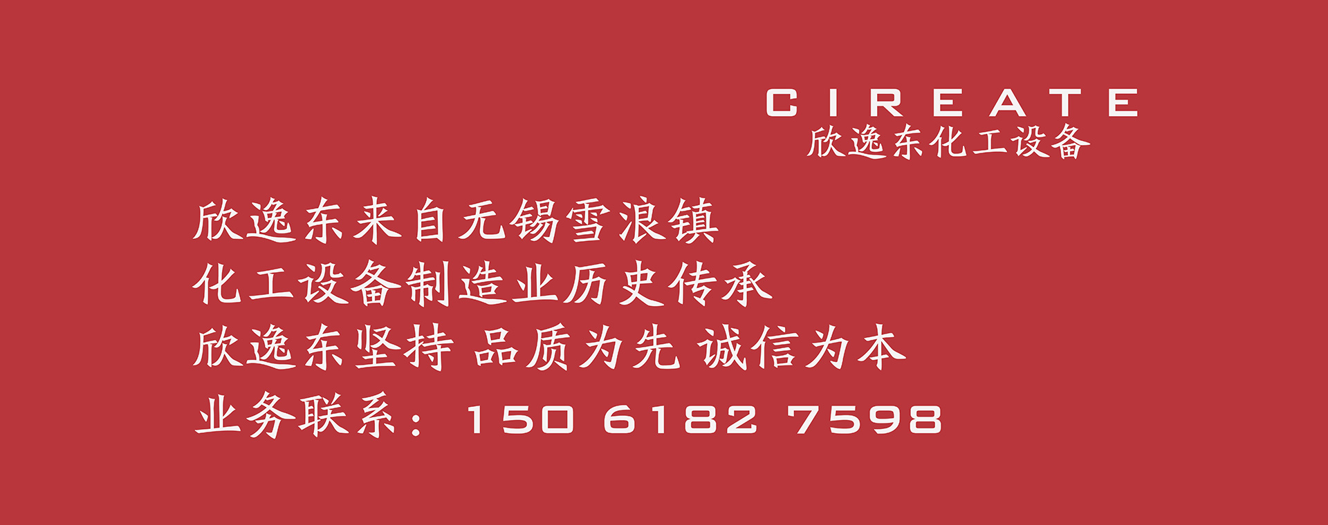 曲阜市宏遠(yuǎn)機(jī)械設(shè)備有限公司